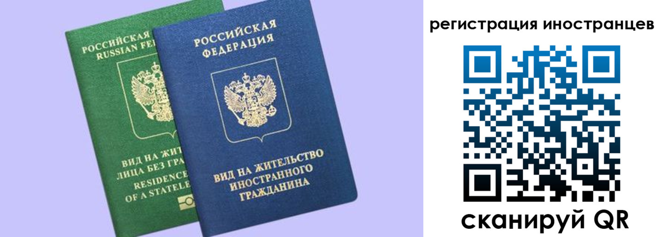 временная прописка в Шумерле