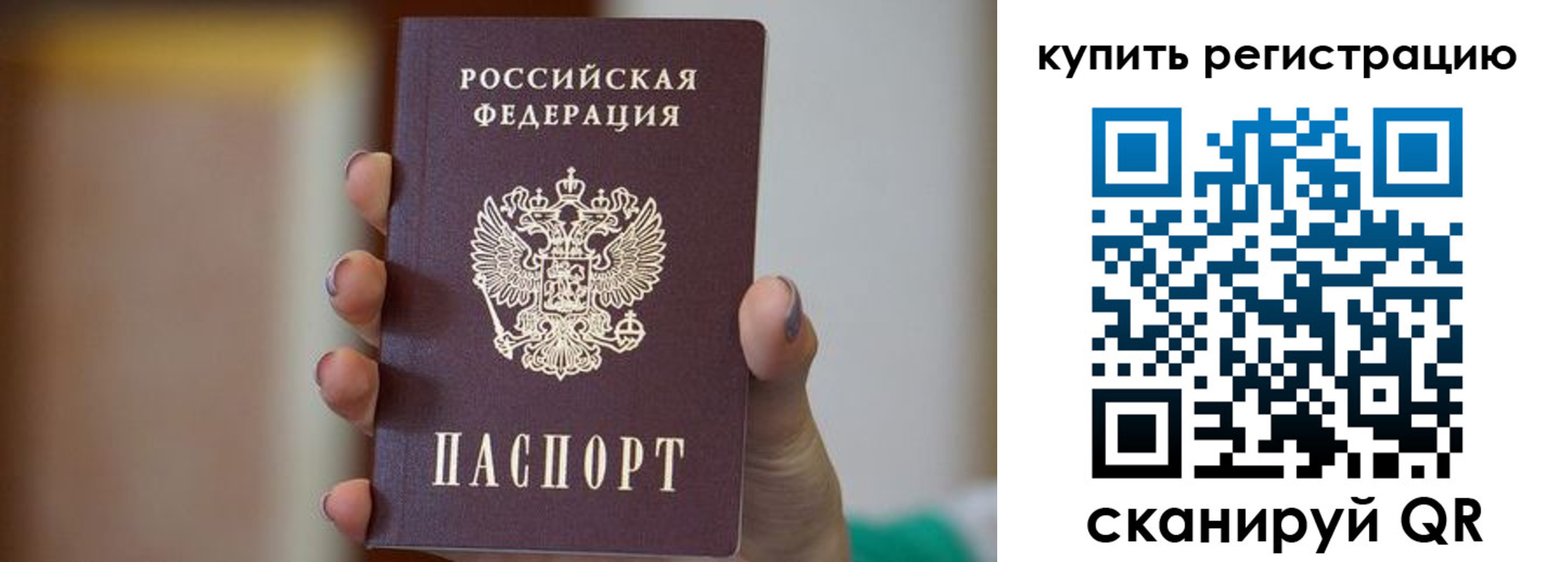 прописка в Шумерле