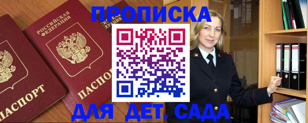 прописка от собственника в Шумерле