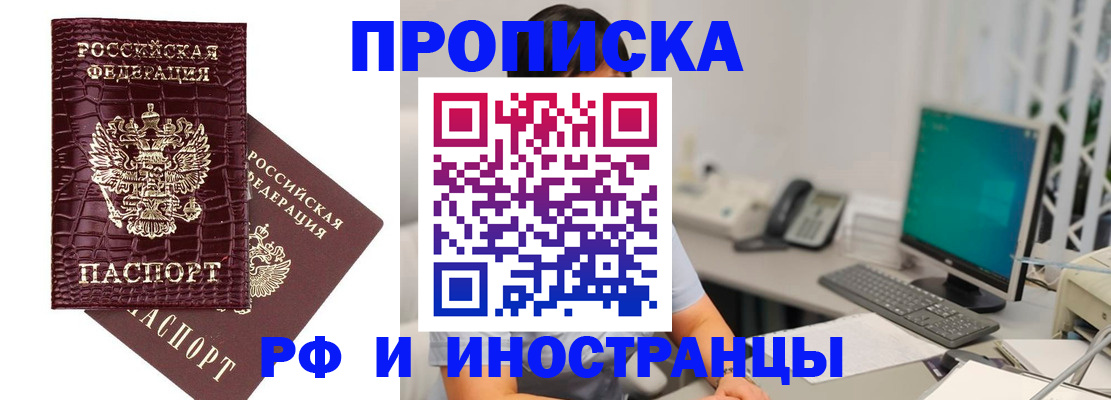 где прописаться в Шумерле