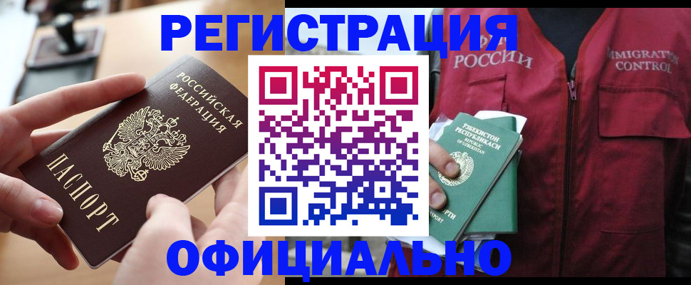 временная регистрация в Шумерле
