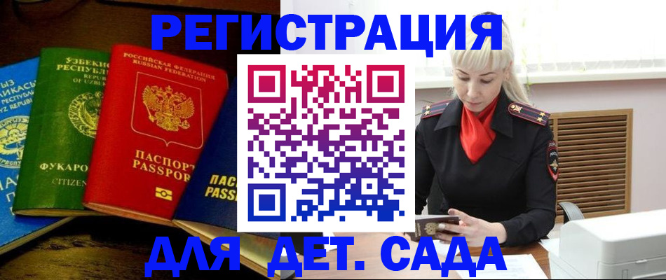 прописка гарантия в Шумерле