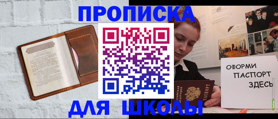 миграционный учет в Шумерле