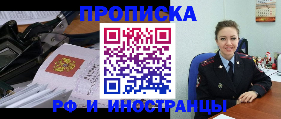временная регистрация для всех в Шумерле