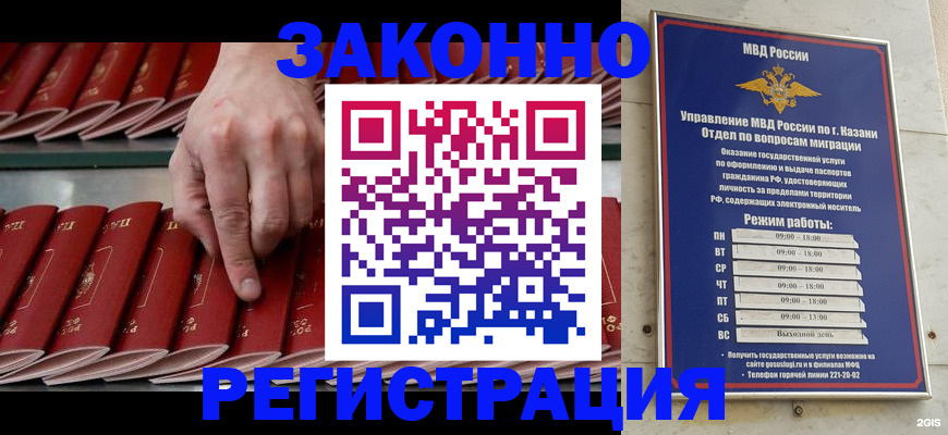 временная регистрация 2025 в Шумерле