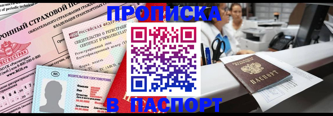временная регистрация недорого в Шумерле