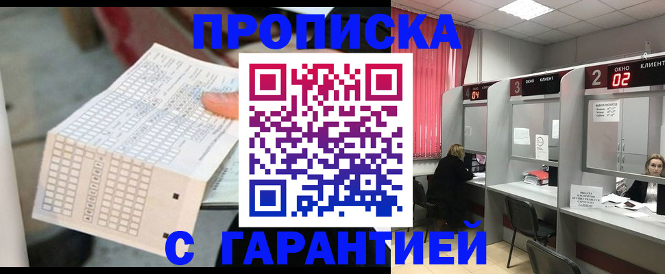 прописка иностранных граждан в Шумерле