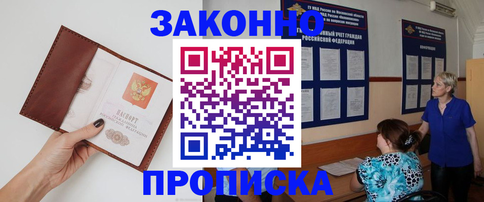 прописка от собственника в Шумерле
