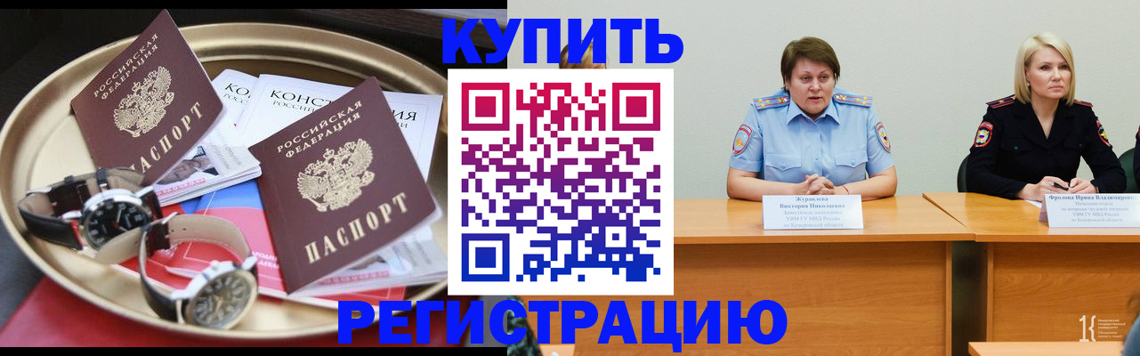 временная регистрация для всех в Шумерле