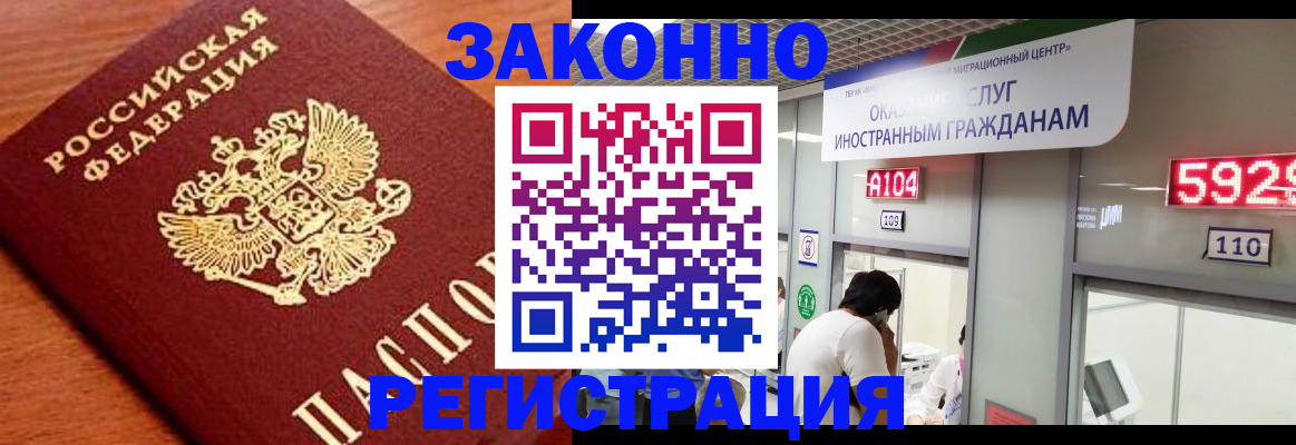 временная прописка в Шумерле